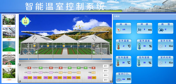 溫室智能控制系統(tǒng).jpg